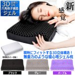 画像9: 瞬時にフィットする3D立体構造！無重力のような寝心地ジェル枕 (9)
