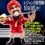 画像2: 16dソフビコレクション タイガー・ジェット・シン (2)