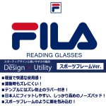 画像2: FILAリーディンググラス 老眼鏡 スポーツフレームVer. (2)