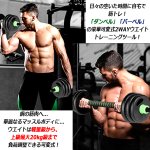 画像2: 可変式ダンベル＆バーベル2WAY式計20kgセット (2)