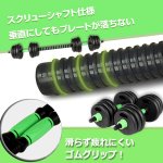画像7: 可変式ダンベル＆バーベル2WAY式計20kgセット (7)