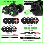 画像8: 可変式ダンベル＆バーベル2WAY式計20kgセット (8)