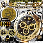 画像1: 阪神タイガース創設90周年記念電波ソーラークロノグラフ (1)