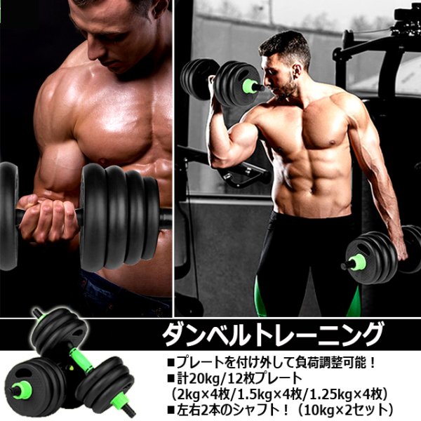 可変式ダンベル＆バーベル2WAY式計20kgセットMANP-DE149