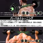画像5: 可変式ダンベル＆バーベル2WAY式計20kgセット (5)
