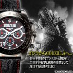 画像6: ゴジラ70周年記念電波ソーラークロノグラフ (6)