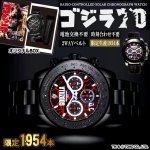 画像8: ゴジラ70周年記念電波ソーラークロノグラフ (8)