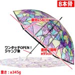 画像2: 送料無料！Enchanteアンシャンテ ファンタスティック ステンドグラスJUMPアンブレラ (2)