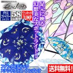 画像1: 送料無料！Enchanteアンシャンテ ファンタスティック ステンドグラスJUMPアンブレラ (1)