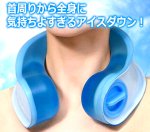 画像3: 送料無料！マイナス瞬間冷却！ネックアイシング氷のう (3)