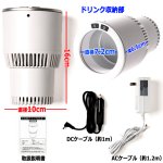 画像8: 家でも車でも保温＆保冷キープ！-5℃から60℃ひえぽかドリンクホルダー (8)