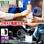 画像4: 家でも車でも保温＆保冷キープ！-5℃から60℃ひえぽかドリンクホルダー (4)