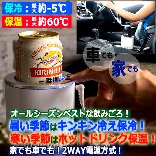 20L2ドア冷温庫ポータブルCOOL＆HOTIKS-ROKRA-R2D