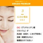 画像5: 送料無料！医薬部外品 肌にやさしく浸透！ヒルドプレミアム ミルクローション100ml 1点  (5)