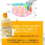 画像8: 送料無料！医薬部外品 肌にやさしく浸透！ヒルドプレミアム ミルクローション100ml 1点  (8)