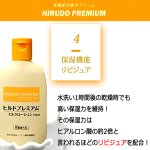 画像6: 送料無料！医薬部外品 肌にやさしく浸透！ヒルドプレミアム ミルクローション100ml 1点  (6)