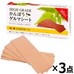 画像6: 5×15cmにカット！HIGH GRADEかんぽうゲルマシート30枚×3点 (6)