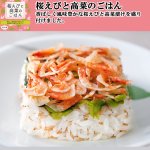 画像7: 一粒庵の冷凍一膳ごはん8種セット (7)
