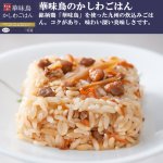 画像2: 一粒庵の冷凍一膳ごはん8種セット (2)
