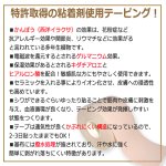 画像4: 5mフリーロール！HIGH GRADEかんぽうゲルマテープ 1点 (4)
