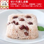 画像8: 一粒庵の冷凍一膳ごはん8種セット (8)