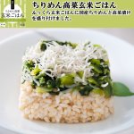 画像9: 一粒庵の冷凍一膳ごはん8種セット (9)