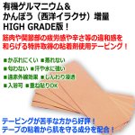画像2: 5×15cmにカット！HIGH GRADEかんぽうゲルマシート30枚×1点 (2)