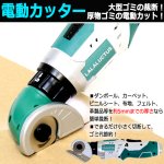 画像3: LALALUCTUSコードレス電動カッター＆電動ドライバー (3)