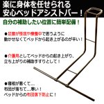 画像2: ベッドとマットの間に挟むだけ！立ち上がりアシストベッドガード (2)