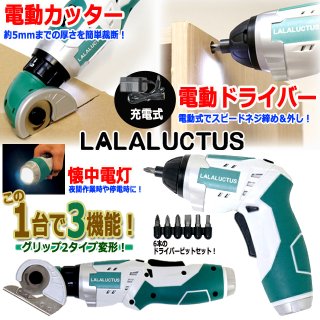 92パーツ・コードレス電動ドライバーセット（日曜大工/ ドライバー