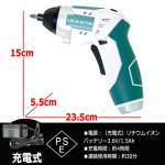 画像7: LALALUCTUSコードレス電動カッター＆電動ドライバー (7)