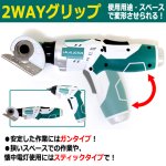 画像5: LALALUCTUSコードレス電動カッター＆電動ドライバー (5)