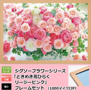 アートジグソー「ウィルファー／春待ちうさぎ」1000マイクロP