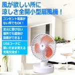 画像2: 壁掛けできる万能型！コードレス充電式小型首振り扇風機 (2)