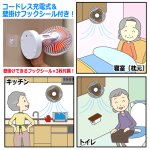 画像3: 壁掛けできる万能型！コードレス充電式小型首振り扇風機 (3)