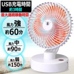 画像4: 壁掛けできる万能型！コードレス充電式小型首振り扇風機 (4)
