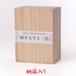 画像8: 送料無料 五徳山 水澤観世音 祈祷開眼 是空「厨子入り十三仏」 (8)