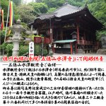 画像5: 送料無料 五徳山 水澤観世音 祈祷開眼 是空「厨子入り十三仏」 (5)