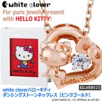 画像6: white cloverハローキティダンシングストーンネックレス ピンクゴールド (6)