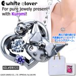 画像1: white cloverクロミ20周年アニバーサリーダンシングストーンネックレス ブラックロジウム (1)
