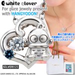 画像1: white cloverハンギョドン40周年アニバーサリーダンシングストーンネックレス ロジウム (1)