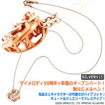 画像3: white cloverマイメロディ50周年アニバーサリーダンシングストーンネックレス ピンクゴールド (3)