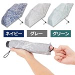 画像7: 晴雨兼用折傘 ZENTENKOU反射折55cm (7)