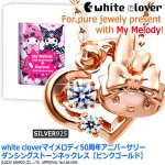 画像6: white cloverマイメロディ50周年アニバーサリーダンシングストーンネックレス ピンクゴールド (6)