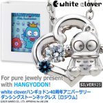 画像6: white cloverハンギョドン40周年アニバーサリーダンシングストーンネックレス ロジウム (6)