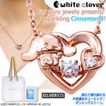 画像1: white cloverシナモロールダンシングストーンネックレス ピンクゴールド (1)
