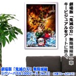 画像3: 劇場版 鬼滅の刃 無限城編 ジグソーパズル1000ピースNo.2 木製フレームセット (3)