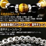 画像2: タイガーアイ×カーブチェーン虎目石×喜平ハイブリッドブレスレット (2)