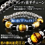 画像1: タイガーアイ×カーブチェーン虎目石×喜平ハイブリッドブレスレット (1)