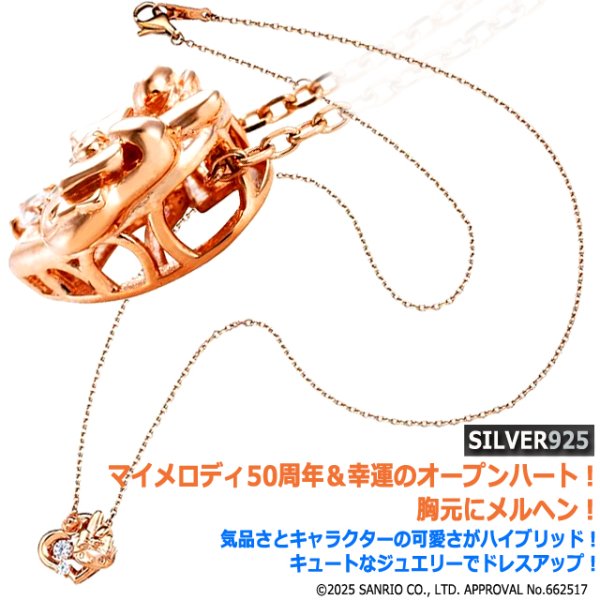 whiteclover マイメロディ 50周年アニバーサリーダンシングストーン